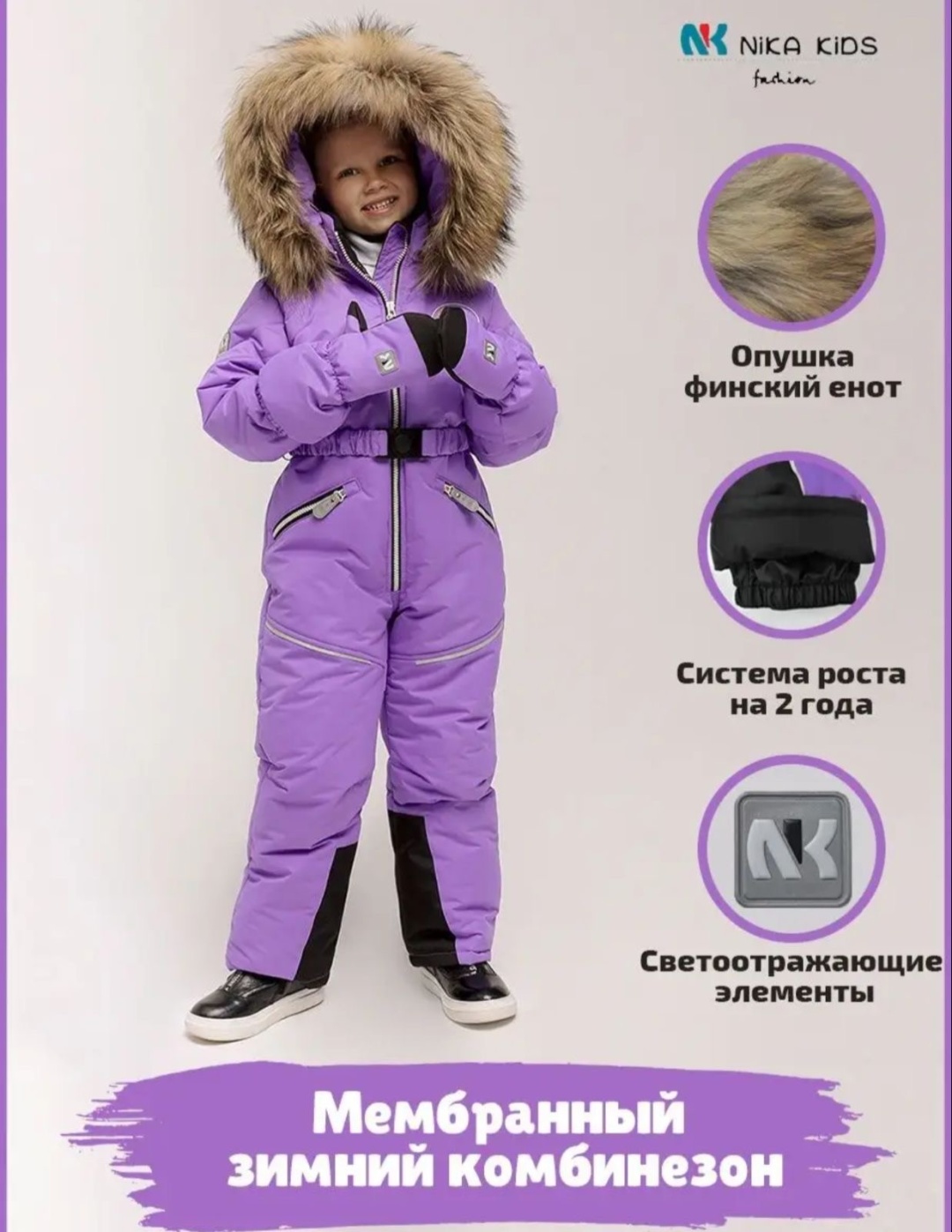 Комбинезон с брюками Nika kids фиолетовый