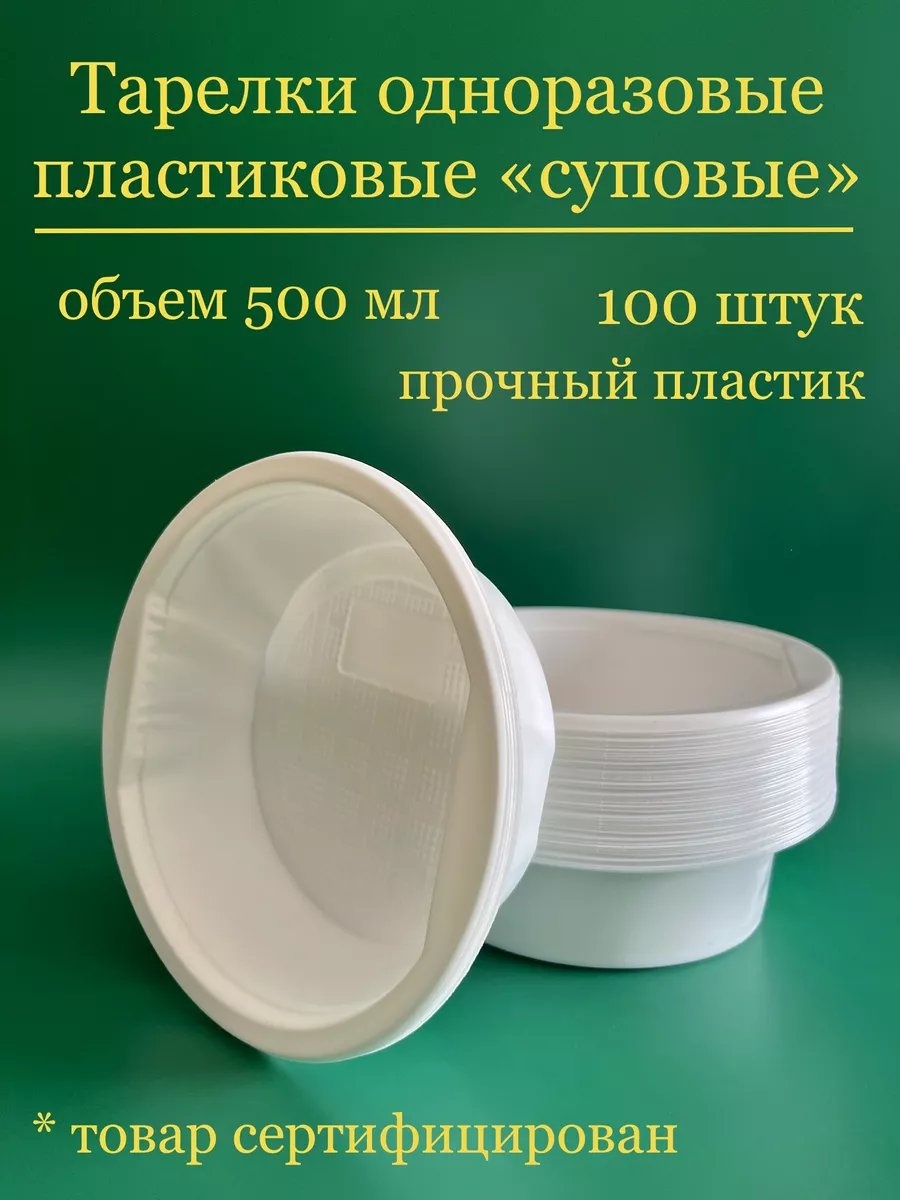 Набор посуды 226093181 белый 100 шт