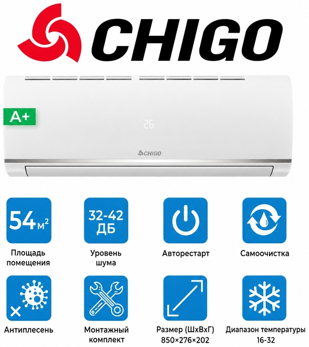 CHIGO 150-18K-ONOFF белый + монтажный комплект