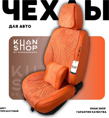 KHAN SHOP by Mukhamedov Toyota Highlander 2007-2014 оранжевый