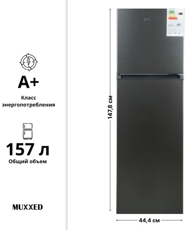 Muxxed M SRD-220DTDG серый