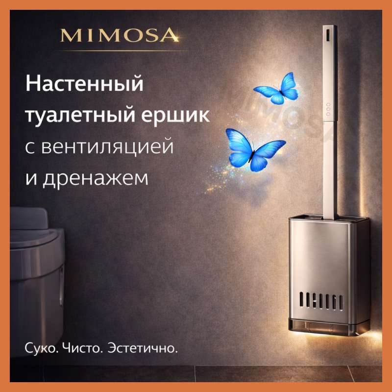 Ершик для унитаза силиконовый с подставкой