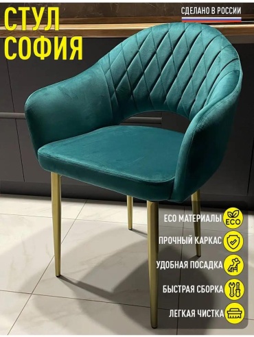 Стул СофияЛуврМалахитЗолото хаки