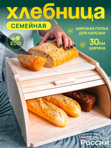 Хлебница 320769065, дерево