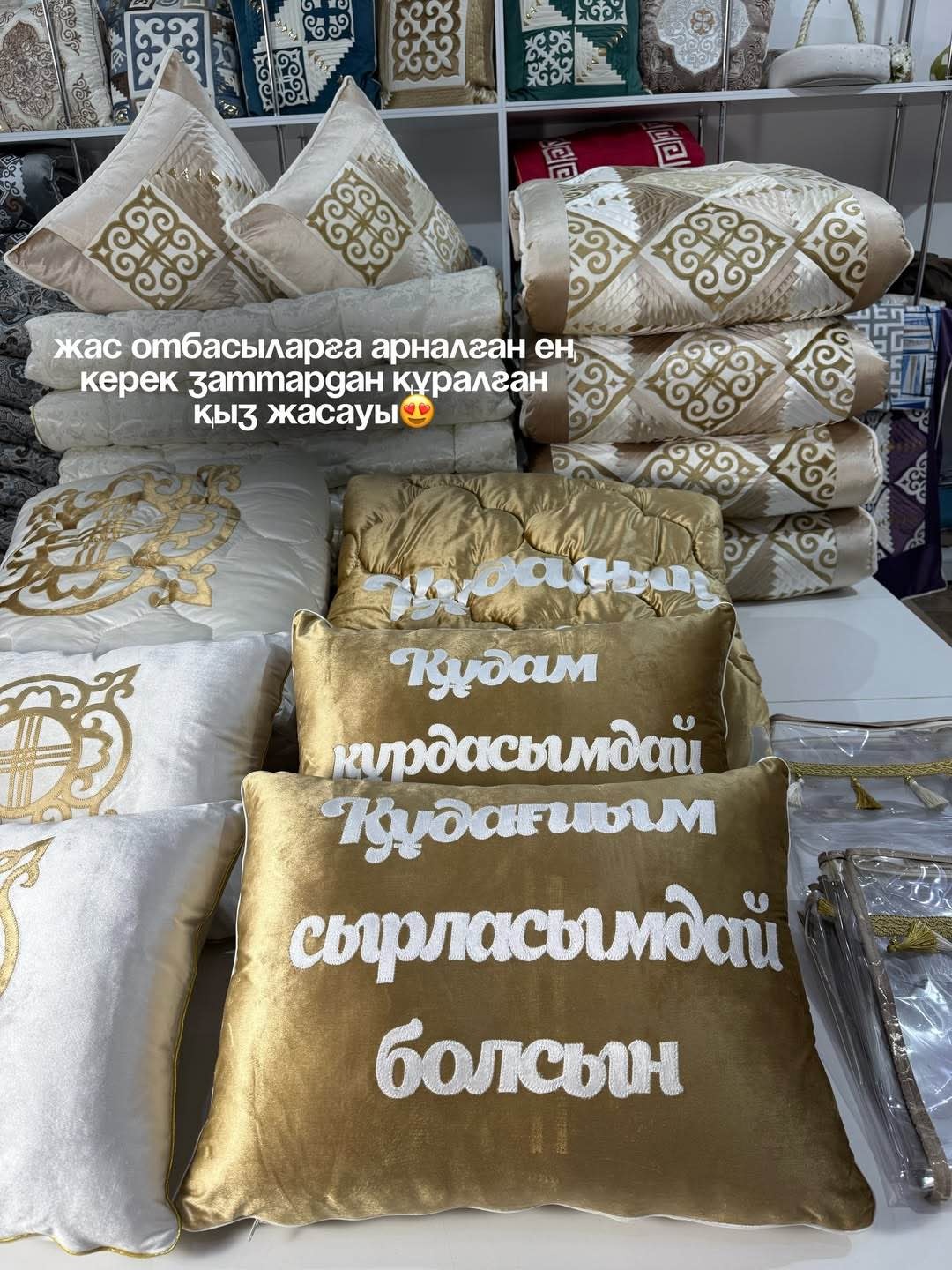 Samruk körpe комплект корпе с подушками 230x80 см, вата, светло - бежевый