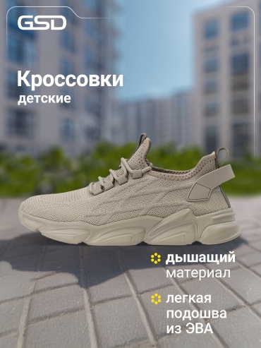 Кроссовки GSD STREET зеленый