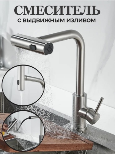 Смеситель с гибким изливом 991466317, нержавеющая сталь, цвет серый