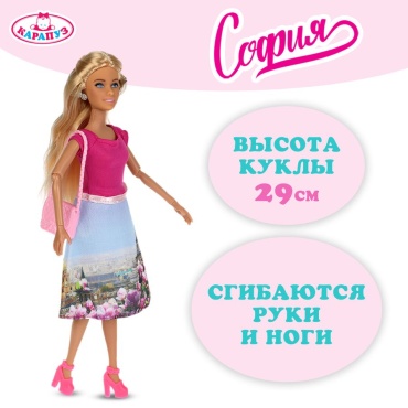Кукла-модель Карапуз София 29 см