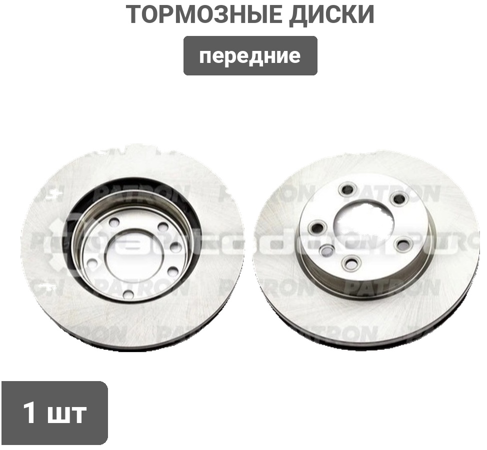 Диски PATRON передние PBD4306