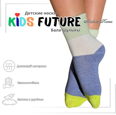Носки Kids Future 260462 1 пара мультиколор 7-8