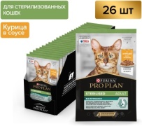 Pro Plan Nutrisavour Sterilised пауч для стерилизованных кошек и котов (кусочки в соусе) Курица, 85 г. упаковка 26 шт