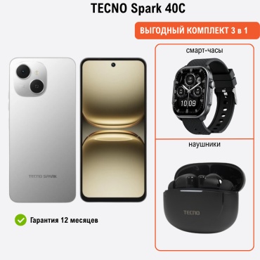 TECNO Spark 40C 8 ГБ/128 ГБ серый + подарок