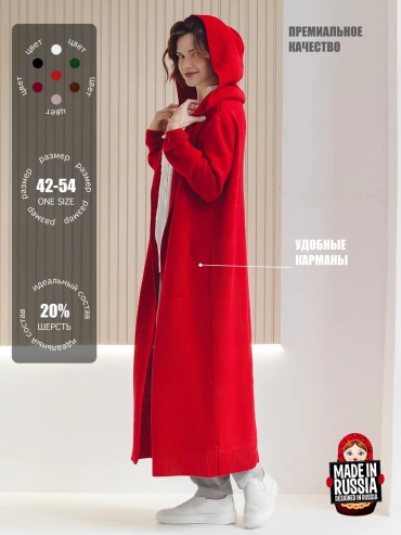 Кардиган красный