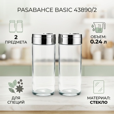 Pasabahce Basic 43890/2 2 предмета