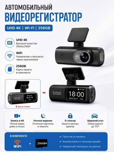 Видеорегистратор Dash Cam Discovery черный