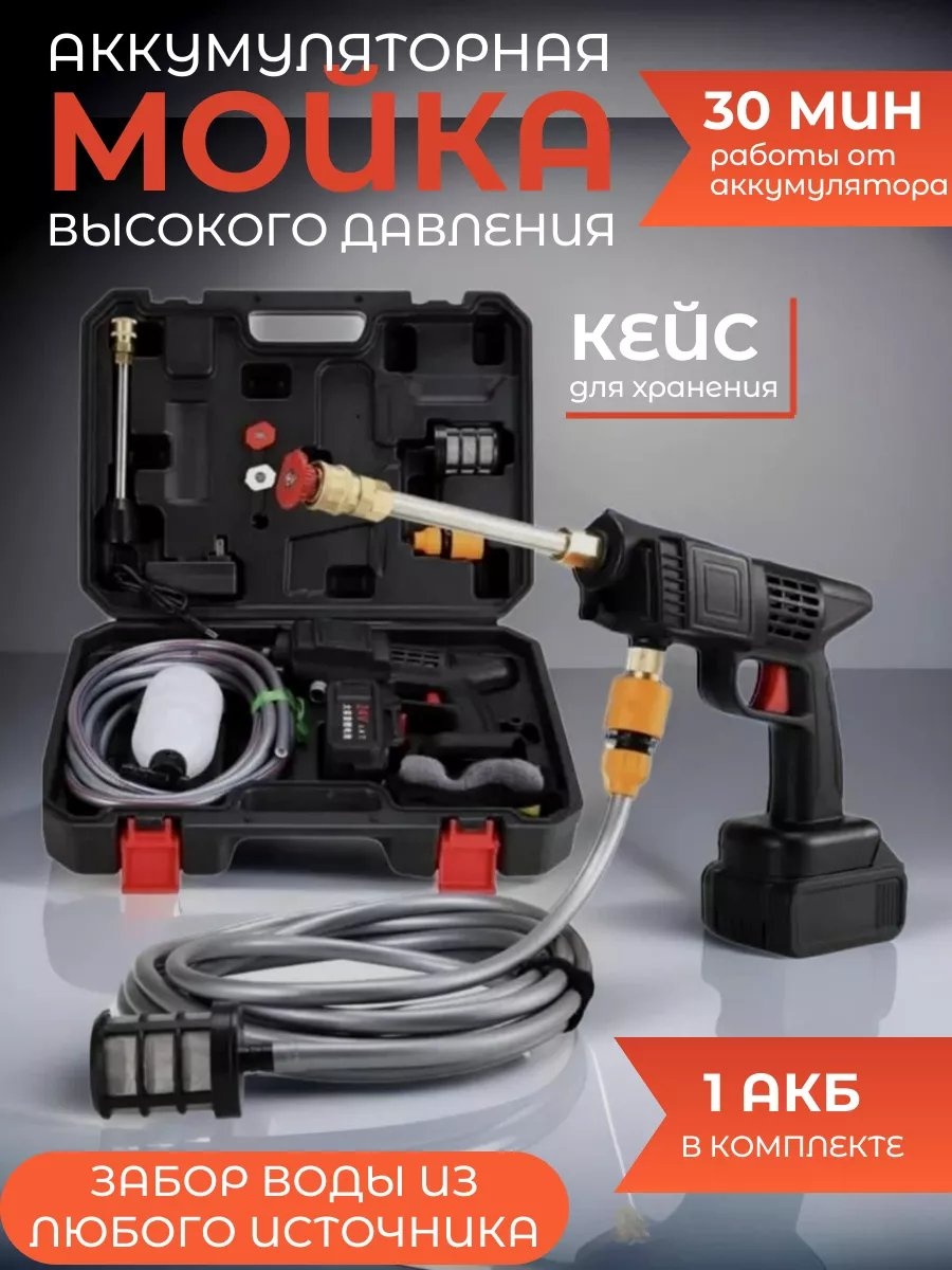 Пеногенератор аккумуляторный 30 бар, 203113510