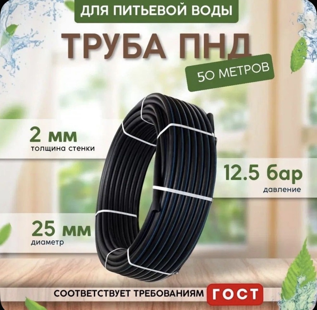 Шланг для полива 50 м, 25 мм