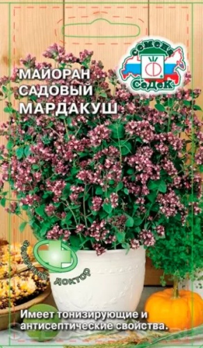 СеДеК майоран Мардакуш