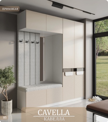 Шкаф для прихожей Mebell Llux Cavella