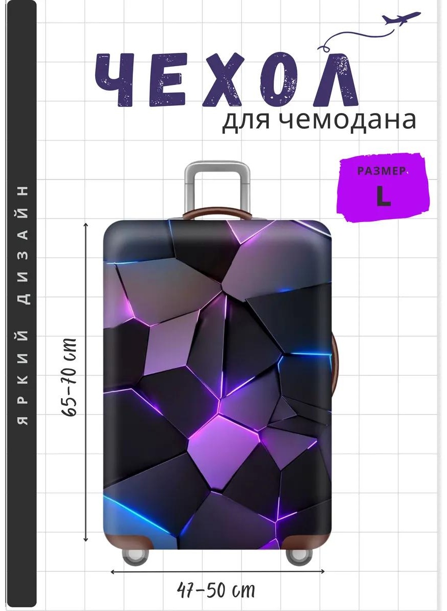 Чехол маленький (до 40 л) черный
