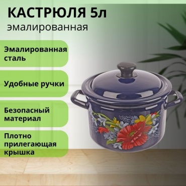 Кастрюля 5 л, LifeGoods.kz LG56161 нержавеющая сталь