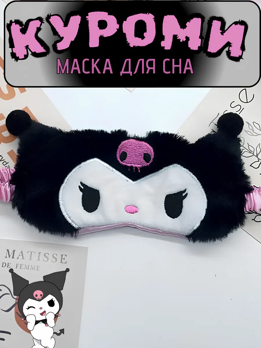 Маска для сна лен 1 шт