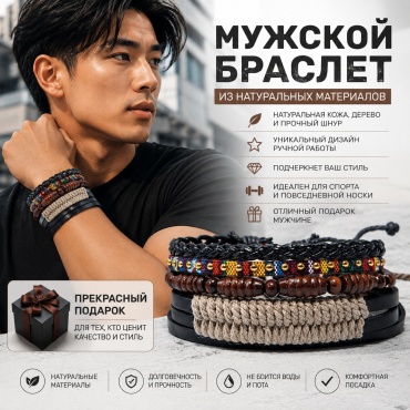 GOOD LOOKER длина 20 см текстиль, агат, без вставок