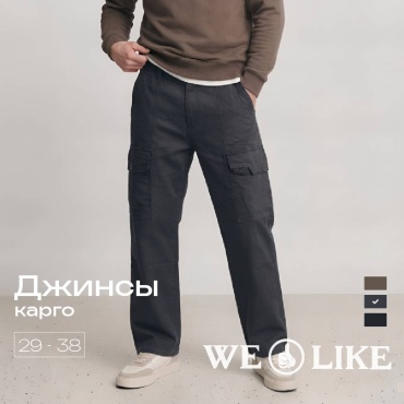 Джинсы карго WE LIKE темно-серый