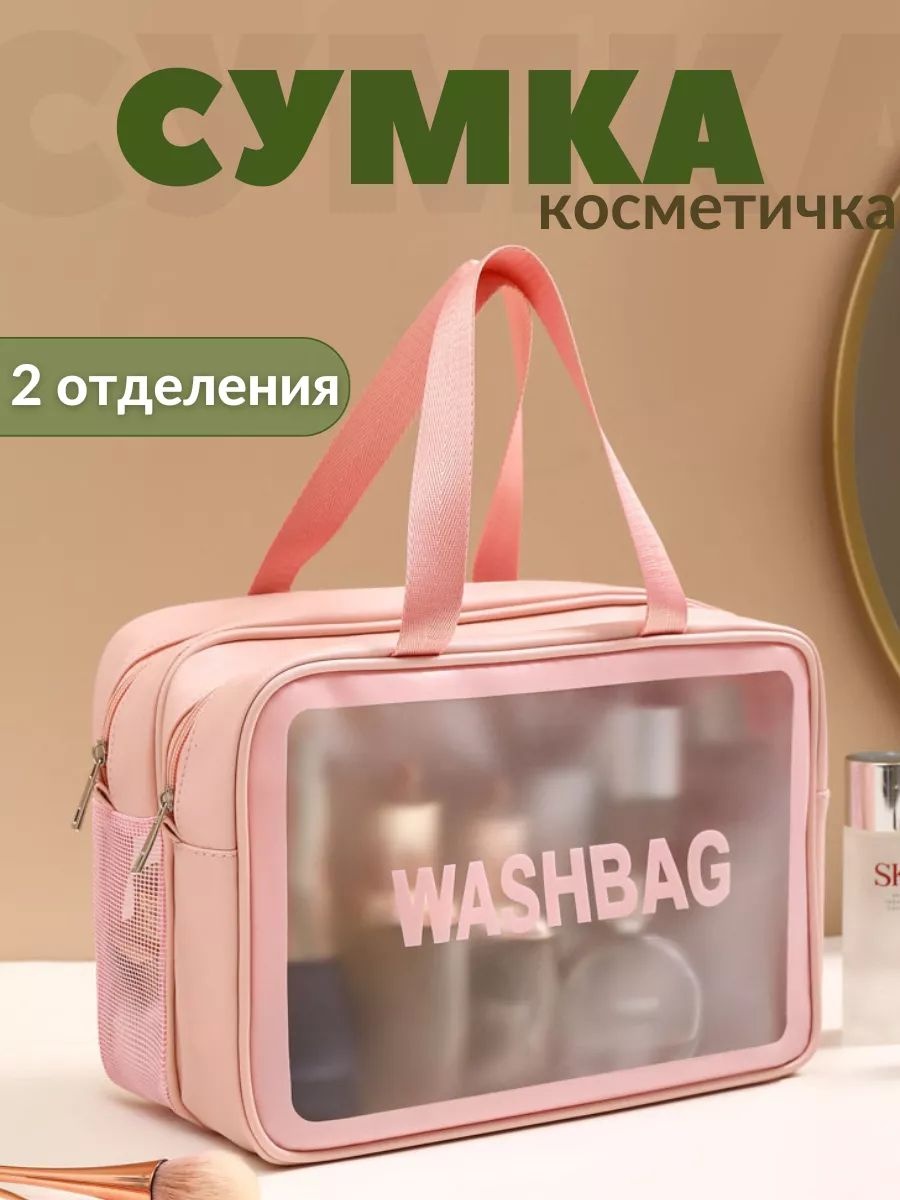 Органайзер для багажа 1 шт