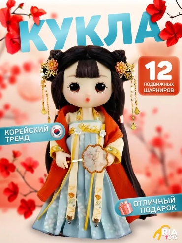 Пупс кукла 20 см