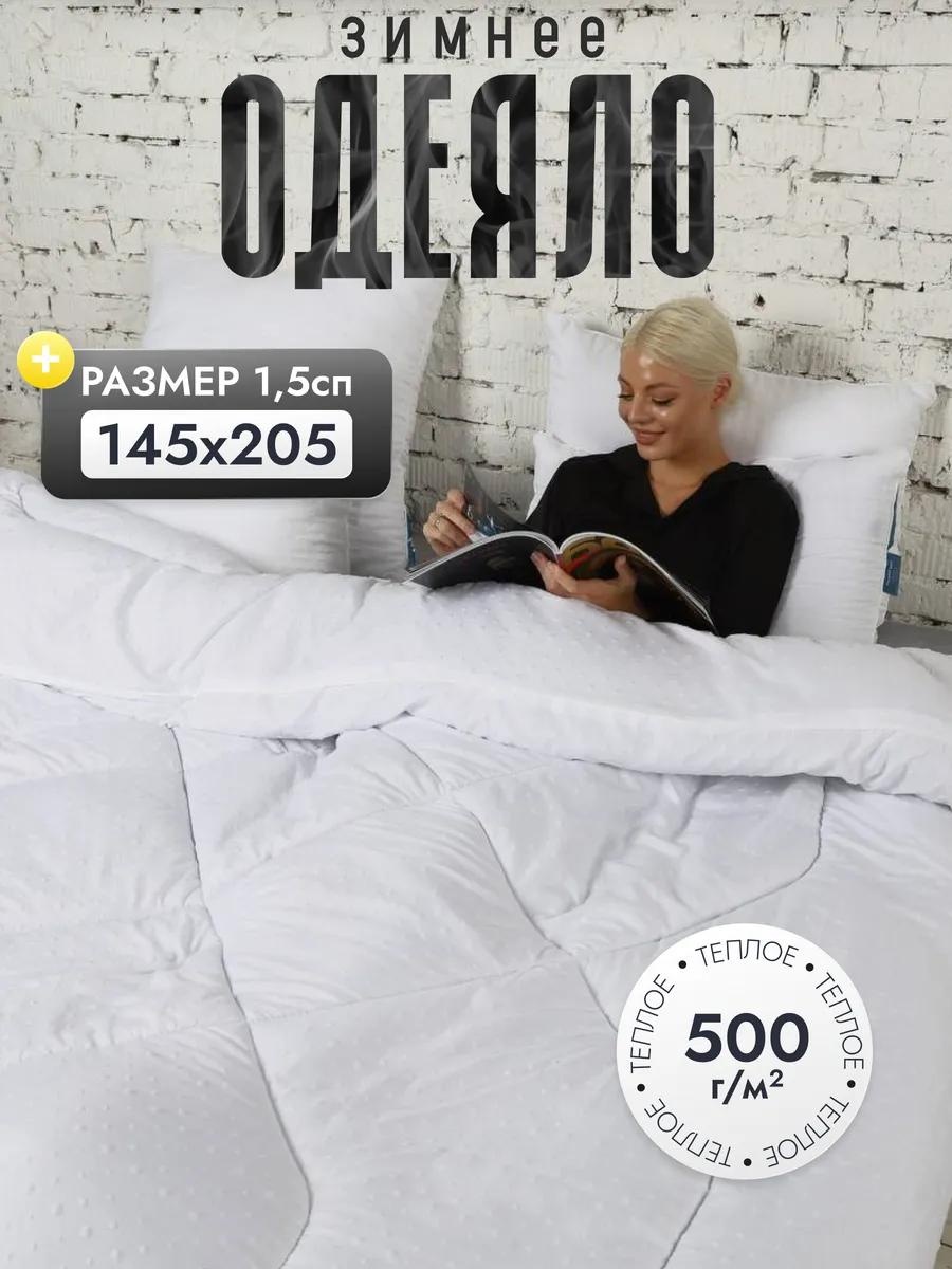 Одеяло AA4BB0205CC61FE5 200x220 всесезонное