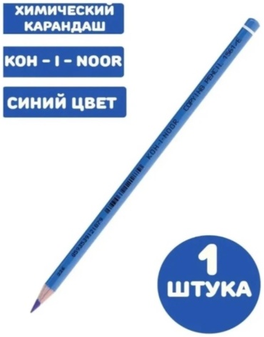Карандаш KOH-I-NOOR 1561, HB, 1 шт