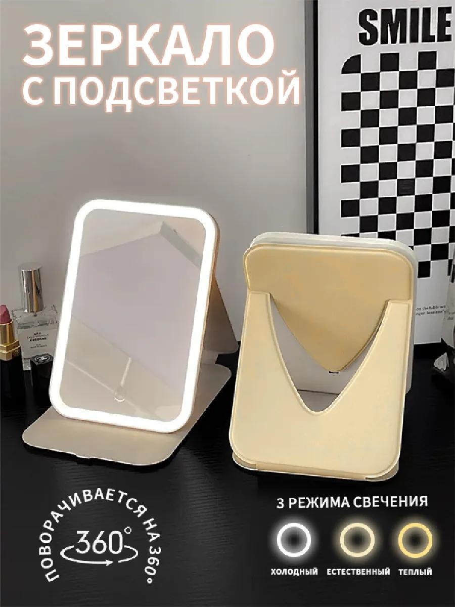 Зеркало настольное косметическое Указано в товаре