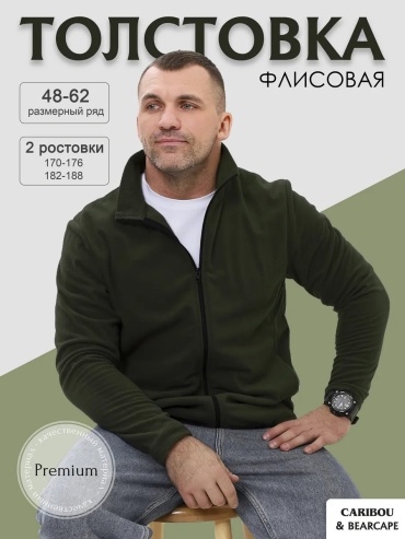 Толстовка хаки