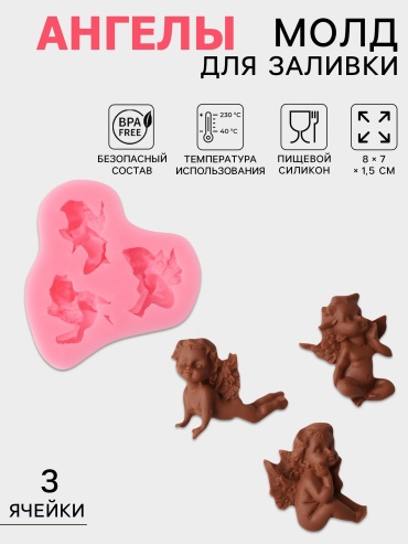 ART Ангелочки, 4324254 силикон