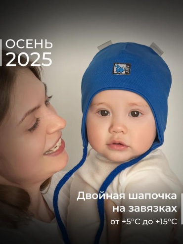 Комплект Журавлик размер 40, синий