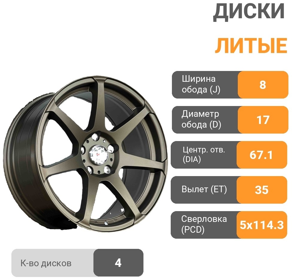 JDM SHOGUN BK5533 8x17/5x114.3 D67.1 ET35 4 диска бронзовый