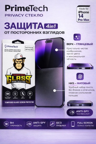 Стекло для Apple iPhone 14 Pro Max 30437068_996606289 черный