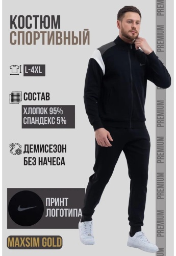 Повседневный костюм белый
