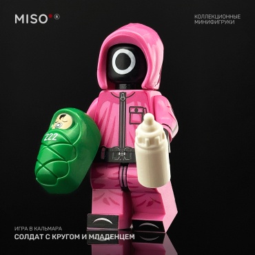MISO Коллекционная фигурка Солдат с кругом и младенцем. Игра в Кальмара 5 см 1 шт