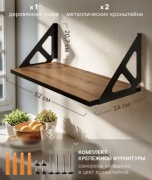 Полка Takumi SV-01, 52х24x1.6 см, светло-коричневый