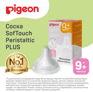 Соска для бутылочки Pigeon LL 80268, 2 шт
