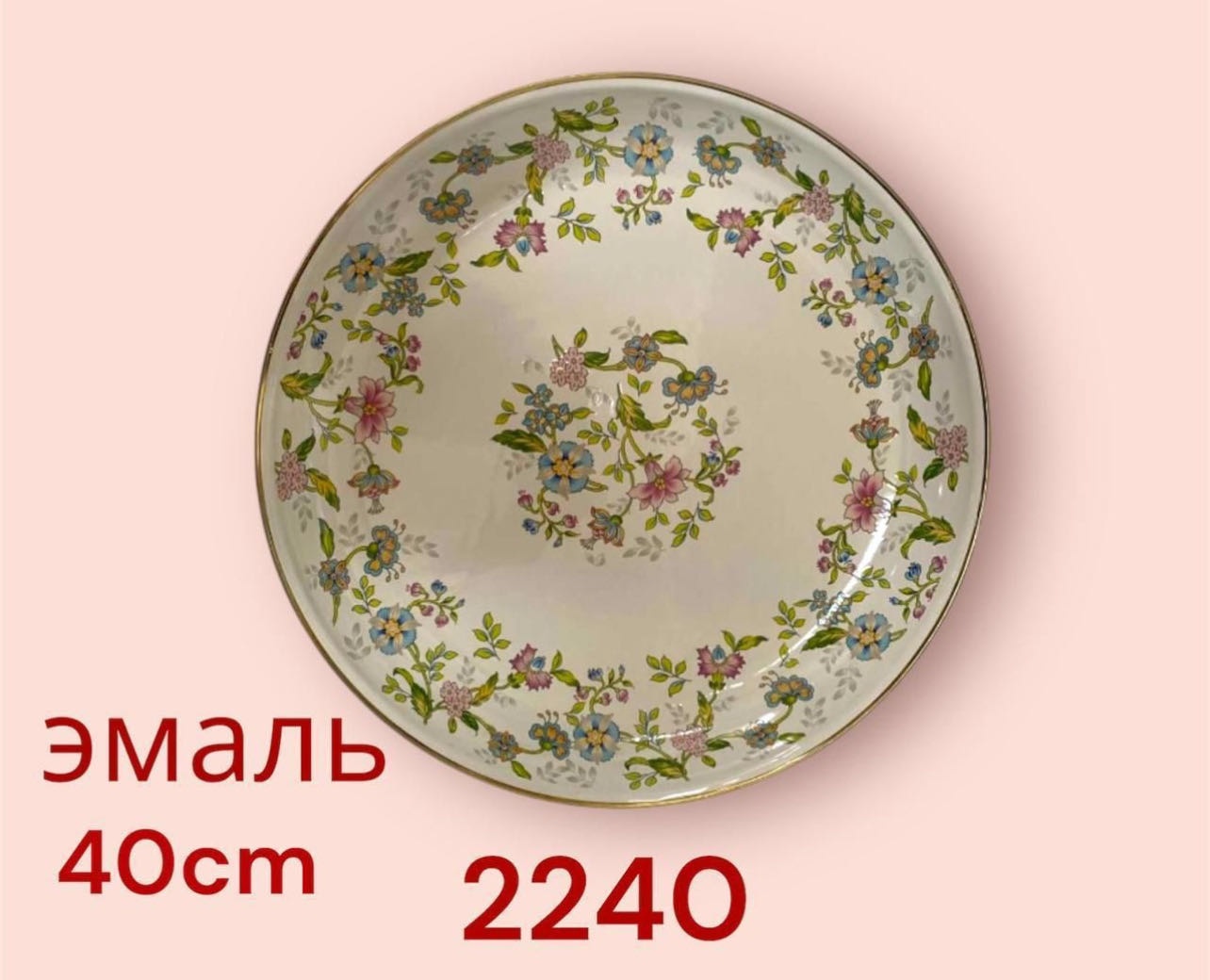 Блюдо 40х40 см, эмалированная сталь, 1 шт