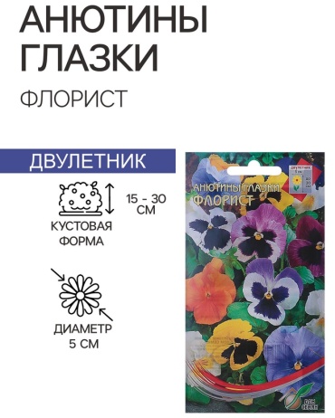 Дом семян виола "Флорист"