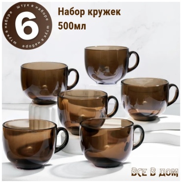 Набор кружек ВСЕ в ДОМ , 500 мл, стекло, 6 шт.