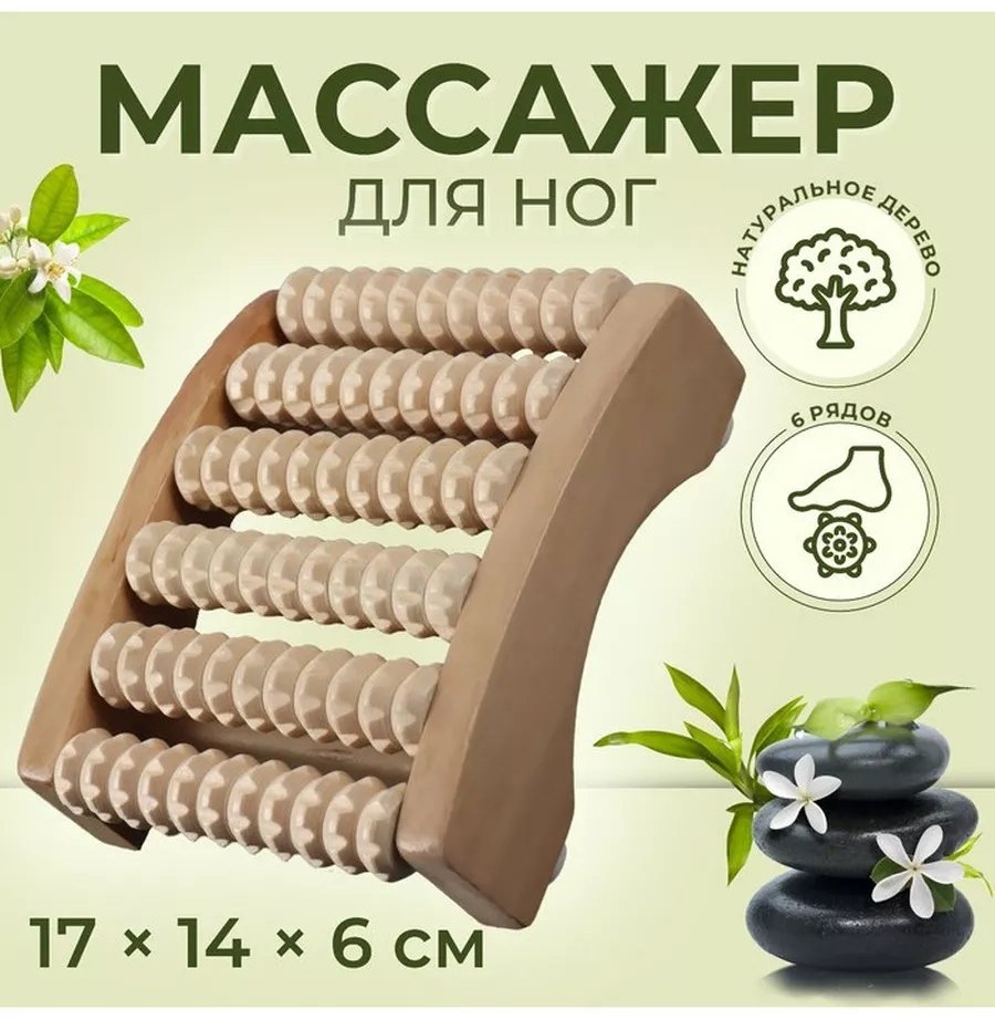 3 Д массажер дерево