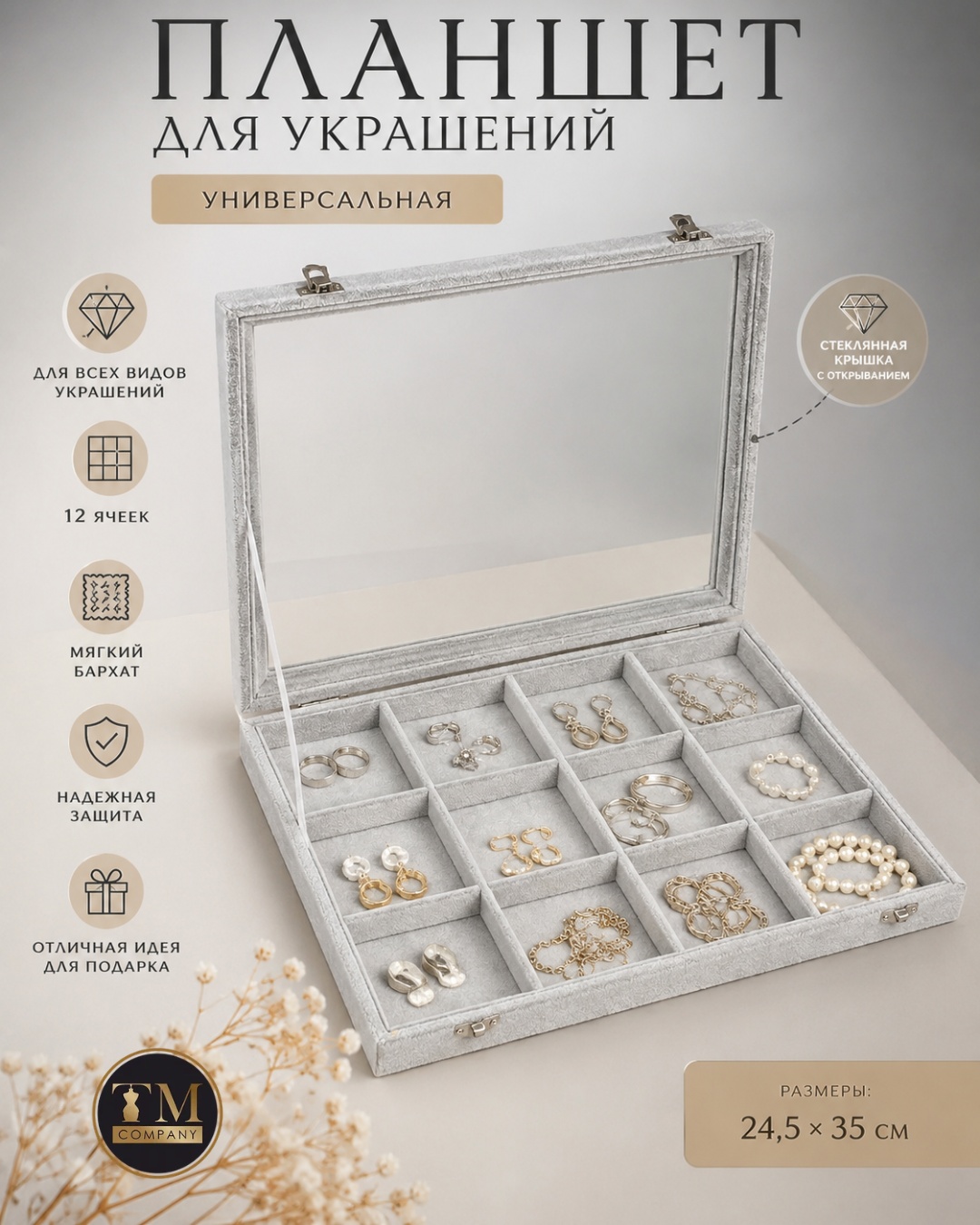 Планшет универсальное бархат