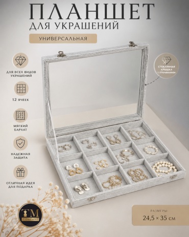 Планшет универсальное бархат