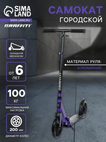 Graffiti 383767174 фиолетовый