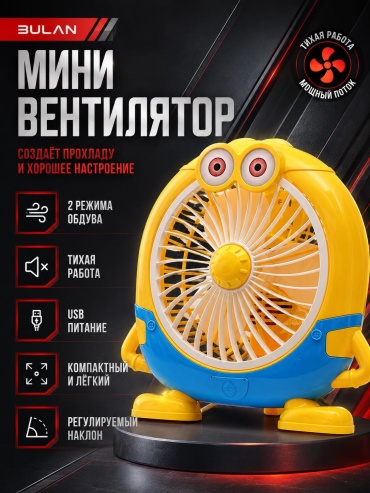 BULAN Windy желтый, синий